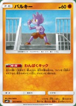 Carte Pokémon: Debugant