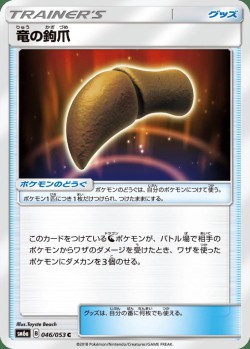 Carte Pokémon: Serre de Dragon