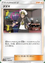 Carte Pokémon: Guzma