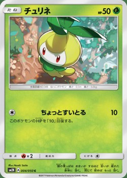 Carte Pokémon: Chlorobule
