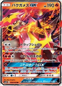 Carte Pokémon: Boumata GX