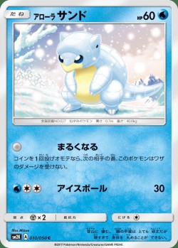 Carte Pokémon: Sabelette d'Alola