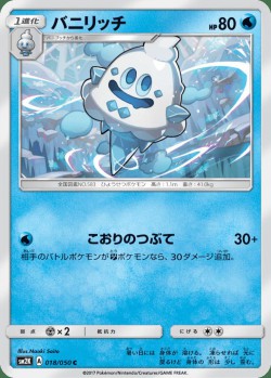 Carte Pokémon: Sorboul