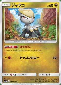 Carte Pokémon: Bébécaille