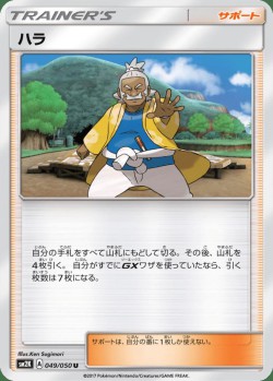 Carte Pokémon: Pectorius