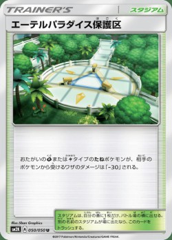 Carte Pokémon: Réserve Naturelle du Paradis Æther
