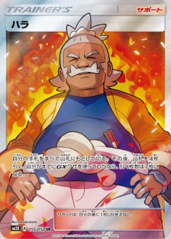 Carte Pokémon: Pectorius