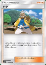 Carte Pokémon: Pectorius