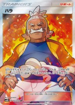 Carte Pokémon: Pectorius