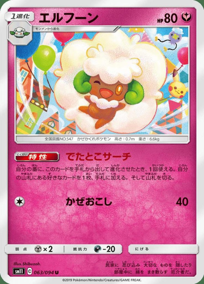 Carte Pokémon: エルフーン [Farfaduvet]