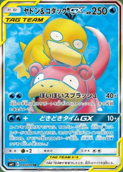 Carte Pokémon: Ramoloss et Psykokwak GX
