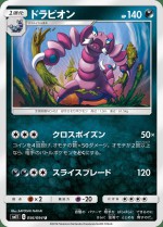 Carte Pokémon: Drascore