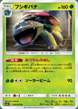 Carte Pokémon: Florizarre
