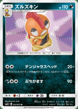 Carte Pokémon: Baggaïd