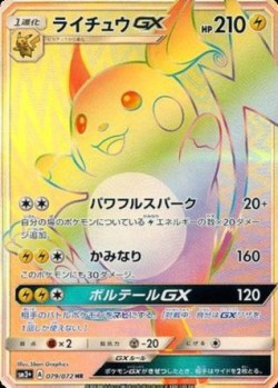 Carte Pokémon: Raichu GX