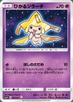 Carte Pokémon: Jirachi