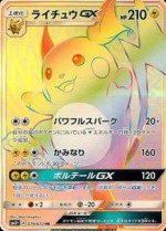 Carte Pokémon: Raichu