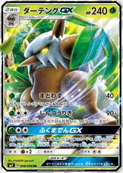 Carte Pokémon: Tengalice GX