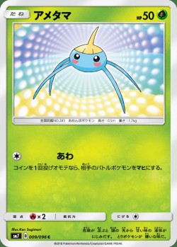 Carte Pokémon: Arakdo
