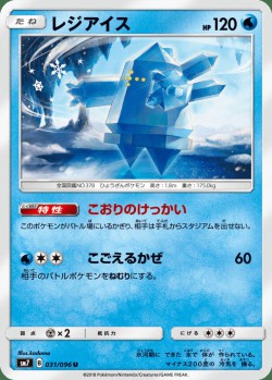 Carte Pokémon: Regice