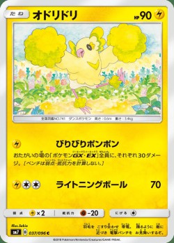 Carte Pokémon: Plumeline