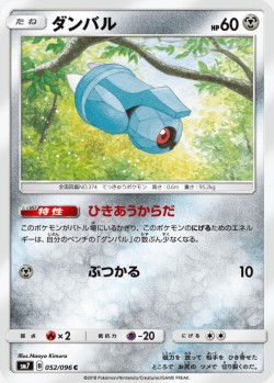 Carte Pokémon: Terhal