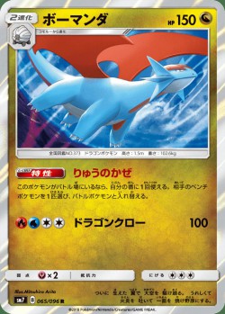 Carte Pokémon: Drattak