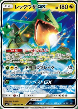 Carte Pokémon: Rayquaza GX