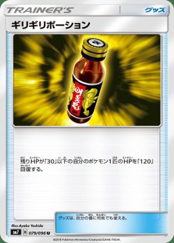 Carte Pokémon: Potion de la Dernière Chance