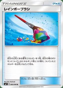 Carte Pokémon: Pinceau Arc-en-Ciel