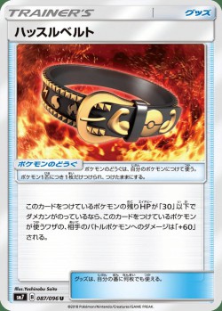 Carte Pokémon: Ceinture Agitée