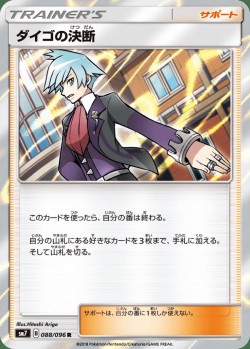 Carte Pokémon: Résolution de Pierre