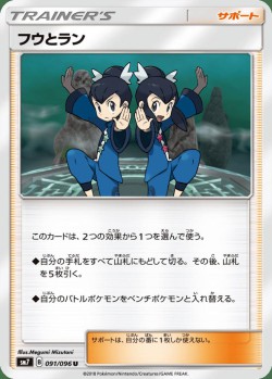 Carte Pokémon: Lévy et Tatia