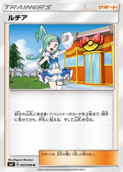 Carte Pokémon: Atalante