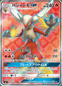 Carte Pokémon: Braségali GX