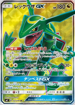 Carte Pokémon: Rayquaza GX