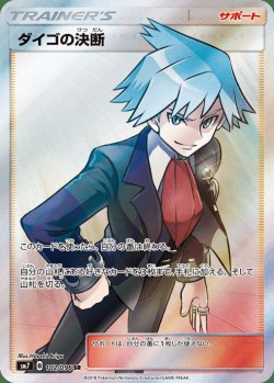 Carte Pokémon: Résolution de Pierre
