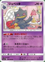 Carte Pokémon: Branette
