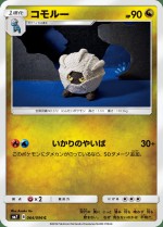 Carte Pokémon: Drackhaus