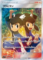 Carte Pokémon: Lévy et Tatia