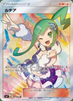 Carte Pokémon: Atalante