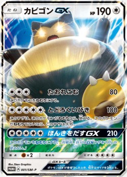 Carte Pokémon: Ronflex GX