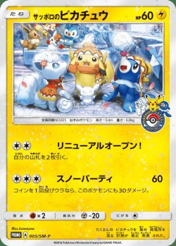 Carte Pokémon: Pikachu de Sapporo