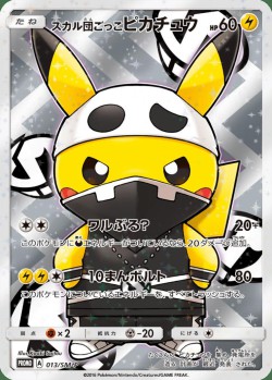 Carte Pokémon: Pikachu Imitation Team Skull