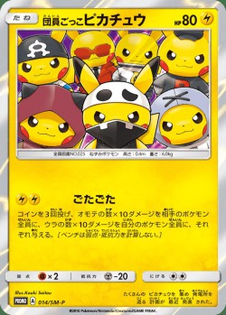 Carte Pokémon: Pikachu Imitation Sbire