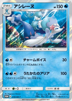 Carte Pokémon: Oratoria