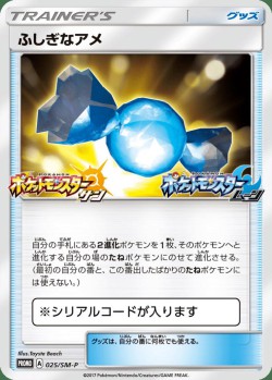 Carte Pokémon: Super bonbon