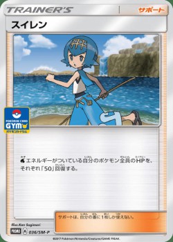 Carte Pokémon: Néphie