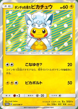 Carte Pokémon: Pikachu en Poncho