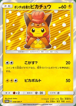 Carte Pokémon: Pikachu en Poncho